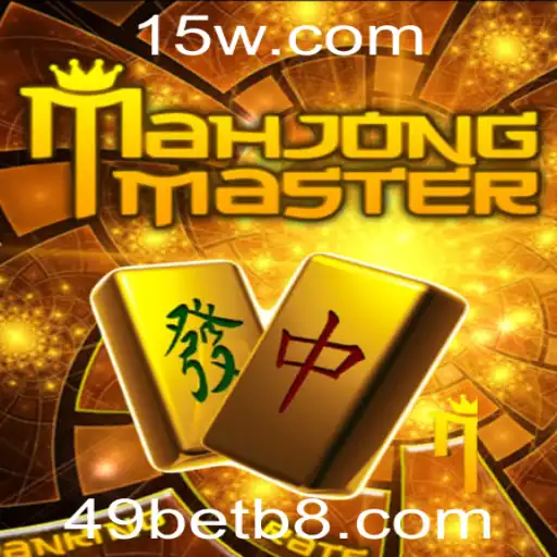 MahJongMaster: Descobrindo o Fascinante Mundo do Jogo de Estratégia e Sorte